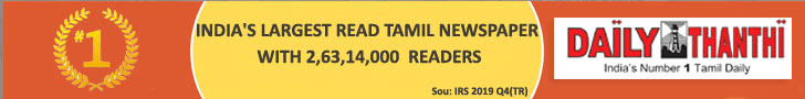 Daily Thanthi - Ad Banner